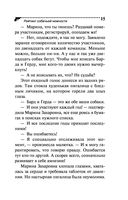 Рейтинг собачьей нежности — фото, картинка — 15