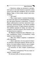 Рейтинг собачьей нежности — фото, картинка — 16