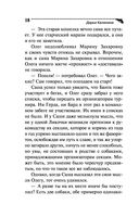 Рейтинг собачьей нежности — фото, картинка — 18