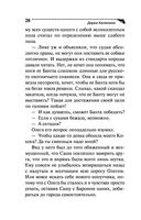 Рейтинг собачьей нежности — фото, картинка — 20