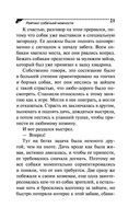 Рейтинг собачьей нежности — фото, картинка — 21