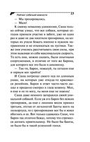 Рейтинг собачьей нежности — фото, картинка — 23