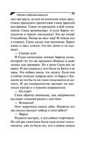 Рейтинг собачьей нежности — фото, картинка — 25