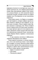 Рейтинг собачьей нежности — фото, картинка — 26