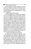 Рейтинг собачьей нежности — фото, картинка — 27