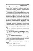 Рейтинг собачьей нежности — фото, картинка — 28