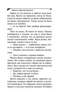 Рейтинг собачьей нежности — фото, картинка — 29