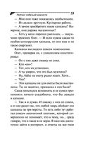 Рейтинг собачьей нежности — фото, картинка — 33