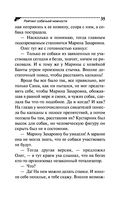 Рейтинг собачьей нежности — фото, картинка — 35