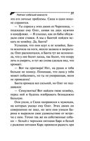 Рейтинг собачьей нежности — фото, картинка — 37