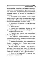 Рейтинг собачьей нежности — фото, картинка — 38