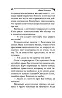 Рейтинг собачьей нежности — фото, картинка — 40