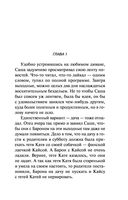 Рейтинг собачьей нежности — фото, картинка — 5