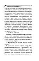 Рейтинг собачьей нежности — фото, картинка — 41