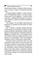 Рейтинг собачьей нежности — фото, картинка — 43