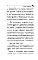 Рейтинг собачьей нежности — фото, картинка — 44