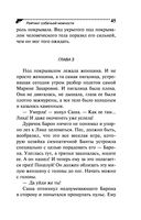 Рейтинг собачьей нежности — фото, картинка — 45