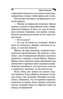 Рейтинг собачьей нежности — фото, картинка — 48