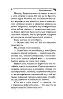 Рейтинг собачьей нежности — фото, картинка — 6