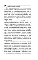 Рейтинг собачьей нежности — фото, картинка — 7