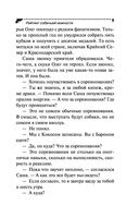 Рейтинг собачьей нежности — фото, картинка — 9