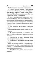 Рейтинг собачьей нежности — фото, картинка — 10