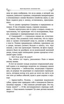 Вынужденное знакомство — фото, картинка — 17