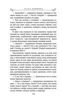 Вынужденное знакомство — фото, картинка — 18