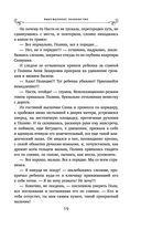 Вынужденное знакомство — фото, картинка — 19