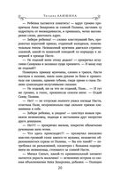 Вынужденное знакомство — фото, картинка — 20