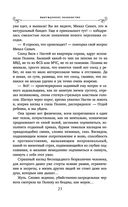 Вынужденное знакомство — фото, картинка — 21