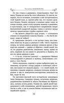 Вынужденное знакомство — фото, картинка — 22