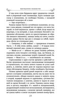 Вынужденное знакомство — фото, картинка — 23