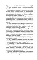 Вынужденное знакомство — фото, картинка — 24