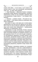 Вынужденное знакомство — фото, картинка — 25