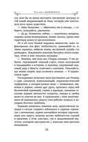 Вынужденное знакомство — фото, картинка — 26