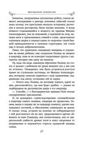 Вынужденное знакомство — фото, картинка — 27