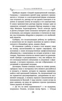 Вынужденное знакомство — фото, картинка — 28