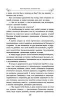 Вынужденное знакомство — фото, картинка — 29