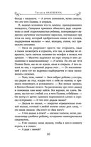 Вынужденное знакомство — фото, картинка — 30