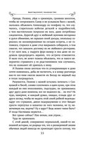 Вынужденное знакомство — фото, картинка — 33