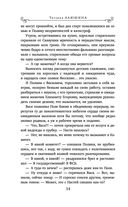 Вынужденное знакомство — фото, картинка — 34