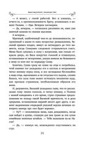 Вынужденное знакомство — фото, картинка — 35