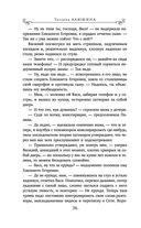 Вынужденное знакомство — фото, картинка — 36