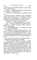 Вынужденное знакомство — фото, картинка — 37