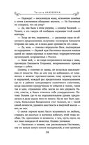 Вынужденное знакомство — фото, картинка — 38