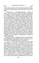 Вынужденное знакомство — фото, картинка — 39