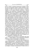 Вынужденное знакомство — фото, картинка — 40