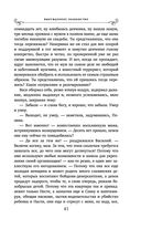 Вынужденное знакомство — фото, картинка — 41