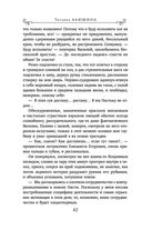 Вынужденное знакомство — фото, картинка — 42